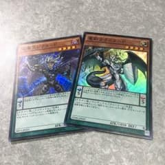 遊戯王 竜剣士ラスターP 竜魔王レクターＰのサムネイル