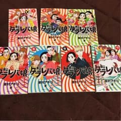 東京タラレバ娘のサムネイル