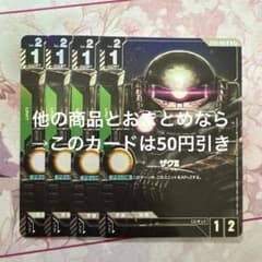 ガンダムカードゲーム プレミアムカードコレクション ザクII パラレル