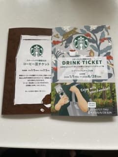 スターバックス福袋2026 ドリンク・フード・コーヒー豆チケットのサムネイル