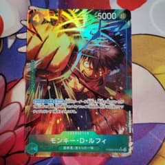 ワンピースカードゲーム モンキー・D・ルフィ PRB02-005 パラレル