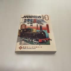 JR時刻表 ガチャガチャ 豆ガチャぼん2022年10月号