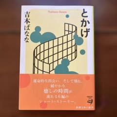とかげのサムネイル