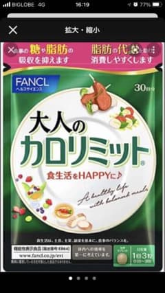 Erii様専用　4袋7800円のサムネイル