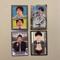 ダブルヒガシ よしもとコレカ 4枚セットのサムネイル