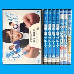 新品ケース DVD 「義母と娘のブルース」 全8巻 綾瀬はるか