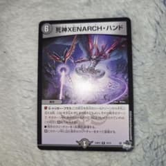 デュエルマスターズ 死神XENARCH・ハンド - メルカリ