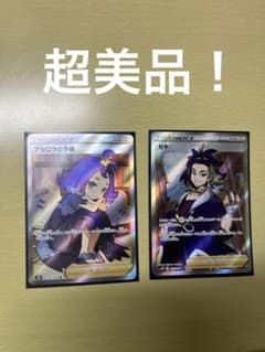 アセロラの予感のサムネイル
