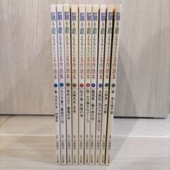 脳を鍛える 大人の名作読本 10冊セットのサムネイル