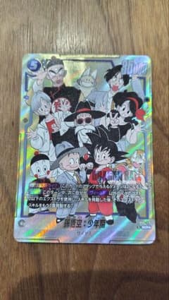 ドラゴンボール フュージョンワールド 孫悟空 少年期 SCR FB06-119