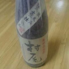たくちん様専用 村尾1.8Lのサムネイル