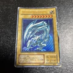 遊戯王 青眼の白龍 LB-01 ウルトラレア - メルカリ