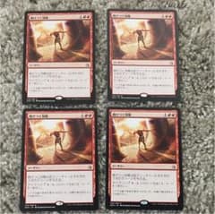 MTG 焼けつく双陽 日本語4枚セットのサムネイル