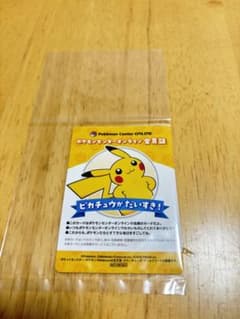Pokémon Center Online Membership Card Style Card: Pikachu