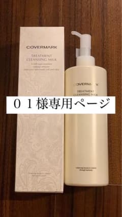 【０１様専用ページ】のサムネイル