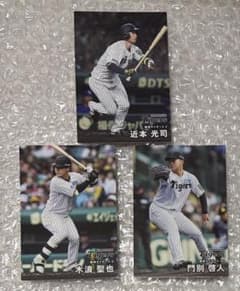 プロ野球チップスカード タイガース 3枚 2025年のサムネイル