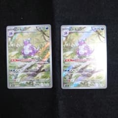 2枚】ニドキング AR SV2a ポケモンカード151 174/165 - メルカリ