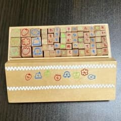 【手帳DIY/デコ】木製ひらがなスタンプセットのサムネイル