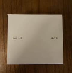 中村一義 魂の箱 CDボックスセット 中村一義 魂の箱 CDボックスセット - メルカリ