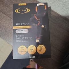 RIZAP 着圧レギンス プレミアムラインのサムネイル