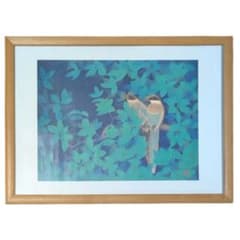 平山郁夫 尾長鳥 ポスター 額付き - メルカリ