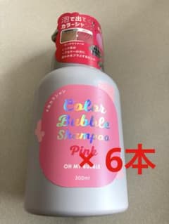 カラー　バブル　シャンプー　ベリーベリーピンク　6本セットのサムネイル