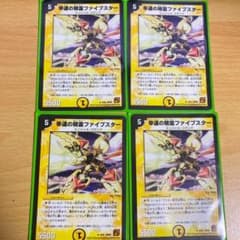 デュエルマスターズ 幸運の精霊ファイブスター　4枚のサムネイル