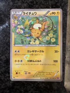ライチュウ C CP3 ポケキュンコレクション 011/032 - メルカリ