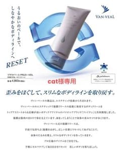 cat様専用　ヴァンベール　プラウドベールのサムネイル