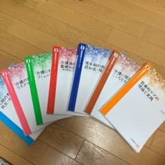 実務者研修テキスト　第3版のサムネイル