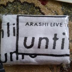 あかまこ様専用ですm(__)m嵐☆untitled☆バスタオルのサムネイル