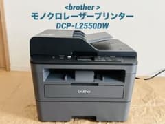 brother DCP-L2550DW 動作良好[たのメル便で安心発送] brother DCP-L2550DW 動作良好[たのメル便で安心発送] - メルカリ