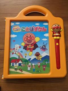 アンパンマン ことばずかんのサムネイル