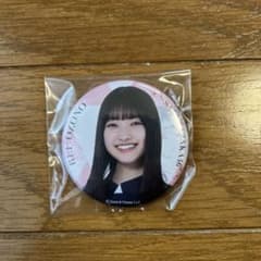 大園玲　ローソン缶バッジのサムネイル