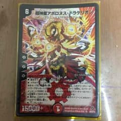 デュエルマスターズカードのサムネイル