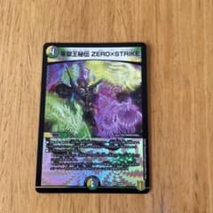 デュエルマスターズ　零獄王秘伝　ZERO×STRIKのサムネイル