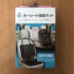 カーシート保護マットのサムネイル