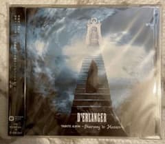 D'ERLANGER TRIBUTE ALBUM～Stairway to He…のサムネイル