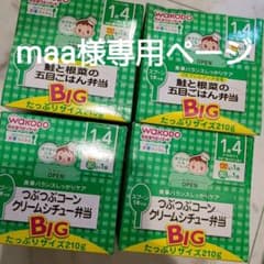 【４個セット】和光堂　ベビーフード　1歳4ヶ月〜のサムネイル