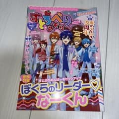 すとろべりーめもりー vol.7 ななもり 巻頭特集 - メルカリ