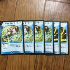 スパイラルゲートのサムネイル