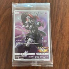 ポケモンカードゲーム アーマードミュウツー　ガオーレ付きのサムネイル