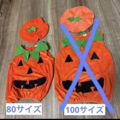 かぼちゃ仮装　ハロウィン　80サイズのサムネイル