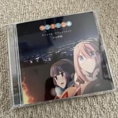「ゆるキャン△」オリジナル・サウンドトラック/立山秋航のサムネイル