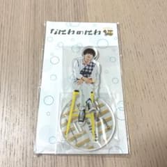 なにわ男子 なにわのにわ 高橋恭平 アクリルスタンド アクスタ - メルカリ