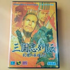 【メガドライブ】三国志列伝　乱世の英雄たちのサムネイル