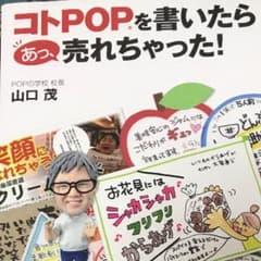 Re:⭐️様専用     コトPOPを書いたら あっ、売れちゃった!のサムネイル