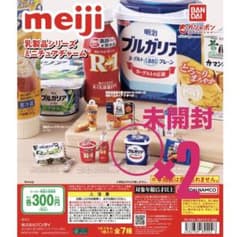 明治ブルガリアヨーグルト ミニチュアチャーム ガチャのサムネイル