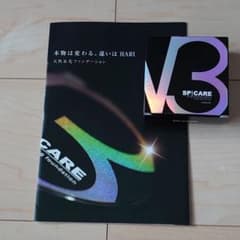 ki様専用 スピケアV3エキサイティングファンデーションのサムネイル