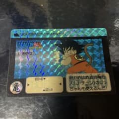 ドラゴンボール カードダス 本弾 1990年 No.1 孫悟空 - メルカリ